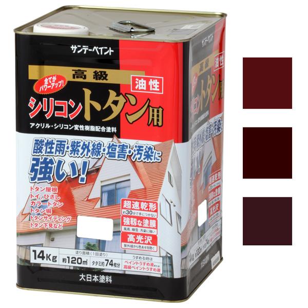 サンデーペイント 油性 シリコン トタン用 アクリル・シリコン サンデーペイント 油性 シリコン トタン用 アクリル・シリコン
