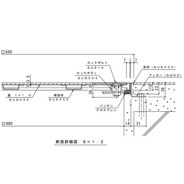 カネソウ フロアーハッチ MSXL-P-500 ハンドル付 張物用 屋内用 密閉形