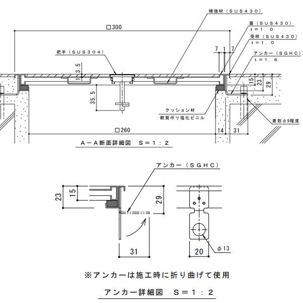 カネソウ フロアーハッチ MSXO-P-300 張物用 屋内用 一般形 ステンレス製｜hyugaya-shop｜08