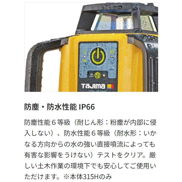 Tajima タジマ ローテーティングレーザー デジタル受光器セット TRL