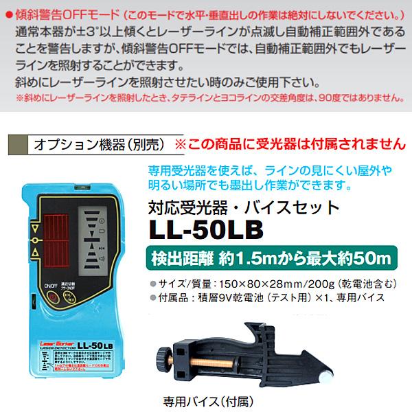 アックスブレーン タテ・ヨコ 高輝度 レーザー墨出し器 VH-102｜hyugaya-shop｜03