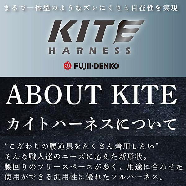 藤井電工 【予約注文受付中】藤井電工 カイトハーネス TH-521-OT 藤井電工 【予約注文受付中】藤井電工 カイトハーネス TH-521-OT