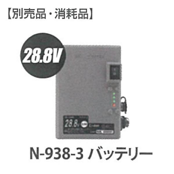 ニシガキ 28.8V 2.1Ah リチウムイオンバッテリ N-938-3｜hyugaya-shop｜02
