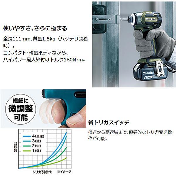 マキタ 充電式インパクトドライバ TD173DGXFY イエロー｜hyugaya-shop｜03