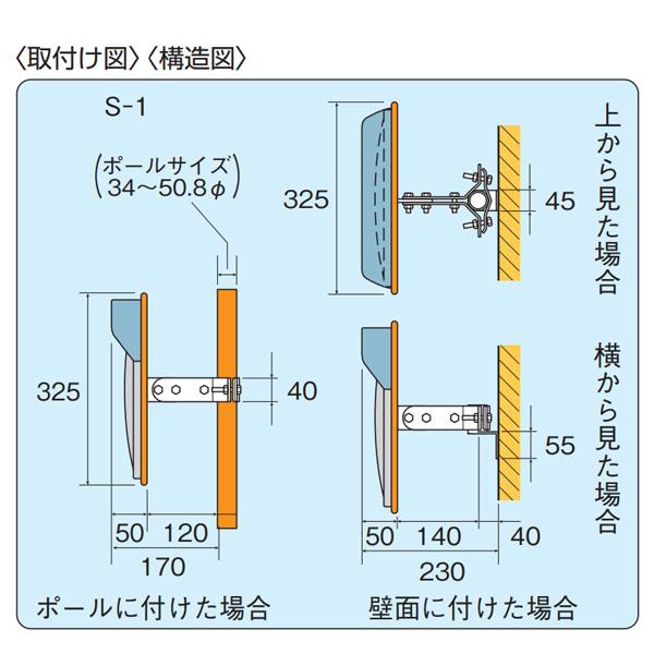 信栄物産 ステンレスミラー 角型 S-5BK 黒 角 375×485mm カーブミラー｜hyugaya-shop｜04