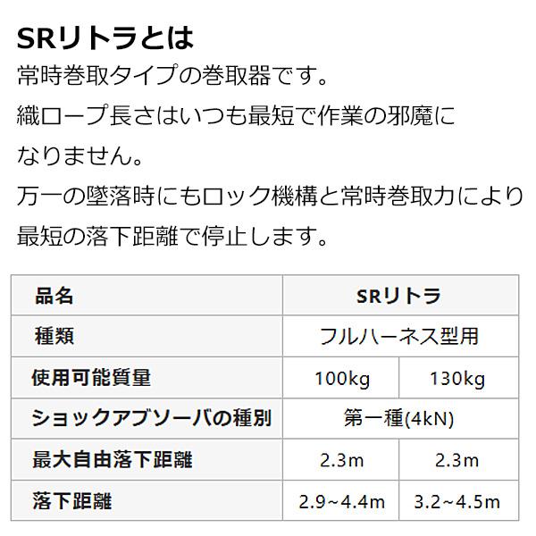 藤井電工 ツヨロン ランヤード SRリトラ 130kg対応型 THL-TR93SV 藤井電工 ツヨロン ランヤード SRリトラ 130kg対応型 THL-TR93SV