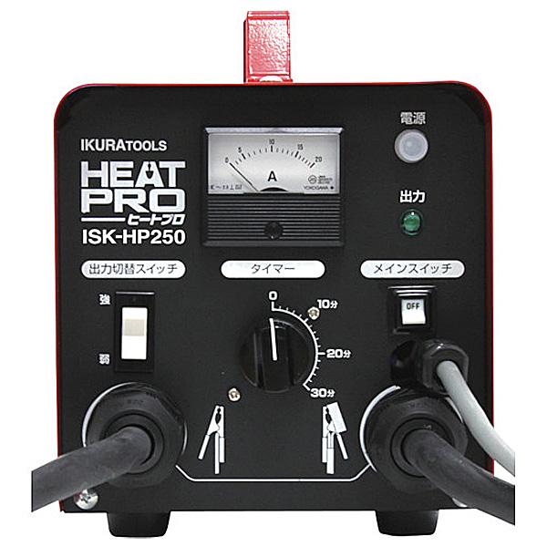 育良精機 電気解氷機ヒートプロ ISK-HP250 : 現場にGO - 通販 育良精機 電気解氷機ヒートプロ ISK-HP250 : 現場にGO - 通販