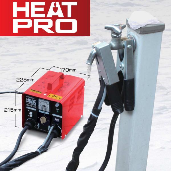 育良精機 電気解氷機ヒートプロ ISK-HP250 : 現場にGO - 通販 育良精機 電気解氷機ヒートプロ ISK-HP250 : 現場にGO - 通販