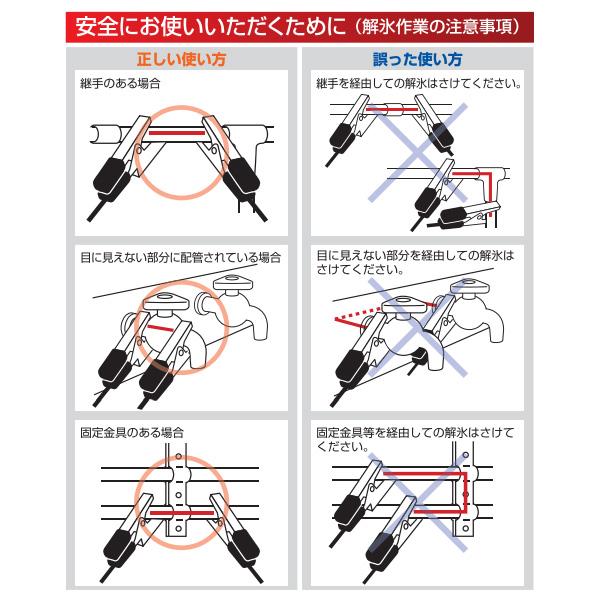 育良精機 電気解氷機ヒートプロ ISK-HP250｜hyugaya-shop｜08