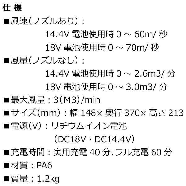 パナソニック EXENA 工事用充電ブロワ 本体のみ EZ37A1X-B ブラック｜hyugaya-shop｜03