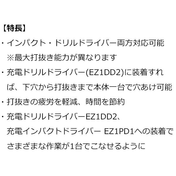 Panasonic パナソニック ノックアウトパンチアタッチメント Panasonic パナソニック ノックアウトパンチアタッチメント