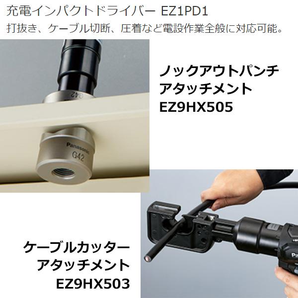 Panasonic パナソニック ノックアウトパンチアタッチメント Panasonic パナソニック ノックアウトパンチアタッチメント