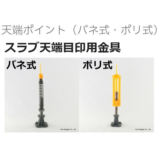 乾産業 天端ポイント バネ式 H180 青 入数150個 スラブ厚160 乾産業 天端ポイント バネ式 H180 青 入数150個 スラブ厚160