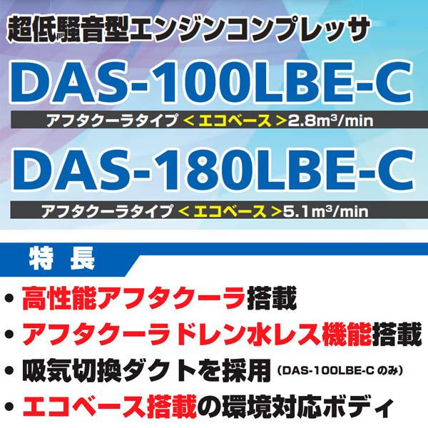デンヨー 超低騒音型エンジンコンプレッサ アフタクーラタイプ デンヨー 超低騒音型エンジンコンプレッサ アフタクーラタイプ