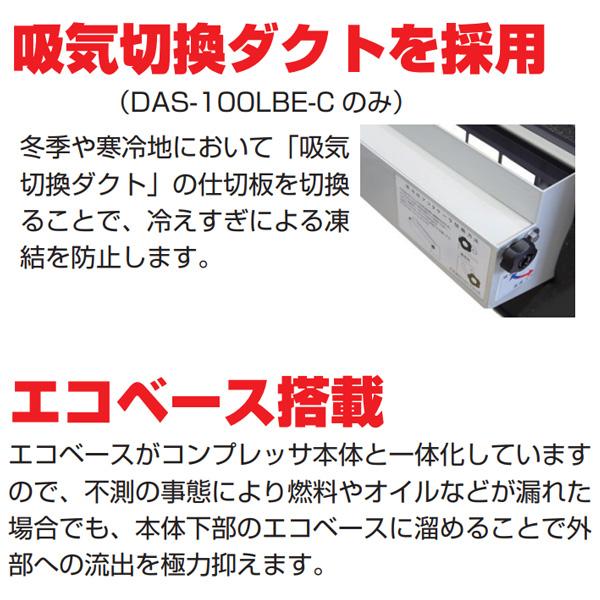 デンヨー 超低騒音型エンジンコンプレッサ アフタクーラタイプ デンヨー 超低騒音型エンジンコンプレッサ アフタクーラタイプ