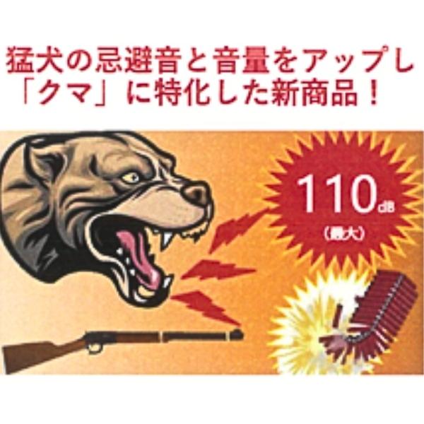 コンパル 熊よけホーン 110dB｜hyugaya-shop｜02