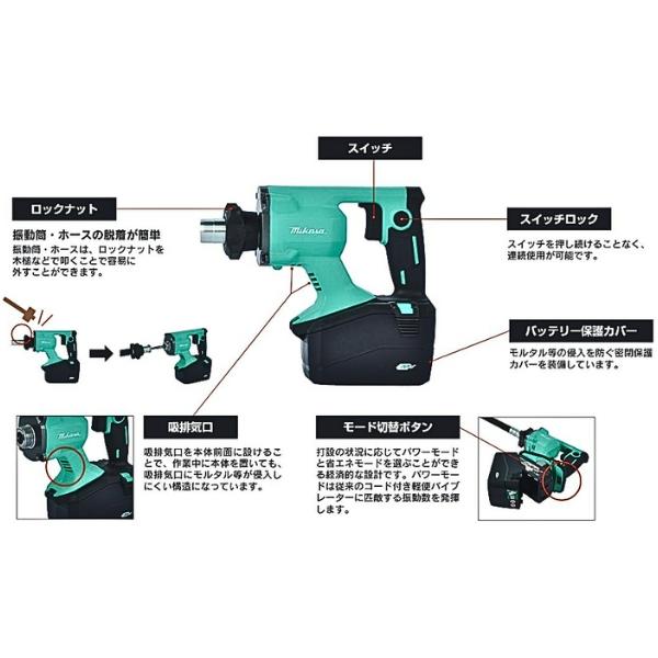 三笠産業 充電式電直コテ型バイブレーター 本体のみ MUV-ZeF100A 三笠産業 充電式電直コテ型バイブレーター 本体のみ MUV-ZeF100A
