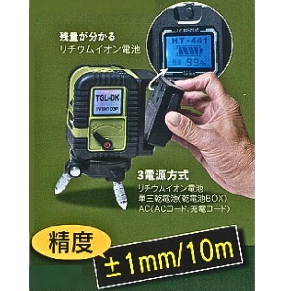 高儀 ハンウェイテック グリーンレーザー墨出し器 TGL-DK 電気屋 高儀 ハンウェイテック グリーンレーザー墨出し器 TGL-DK 電気屋