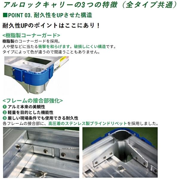 ナカオ アルミ製平床台車 アルロックキャリー AHK-2E 4輪車 四隅 ナカオ アルミ製平床台車 アルロックキャリー AHK-2E 4輪車 四隅