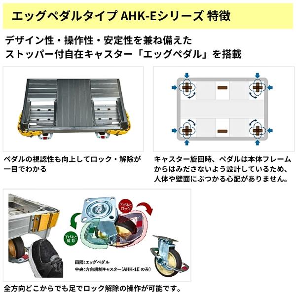 ナカオ アルミ製平床台車 アルロックキャリー AHK-2E 4輪車 四隅 ナカオ アルミ製平床台車 アルロックキャリー AHK-2E 4輪車 四隅