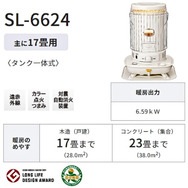 CORONA(住宅設備) コロナ CORONA 対流型石油ストーブ SL-6624 CORONA(住宅設備) コロナ CORONA 対流型石油ストーブ SL-6624