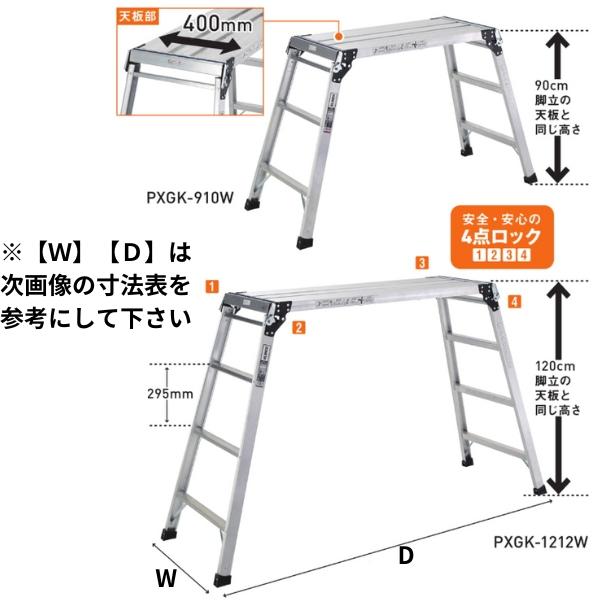ALINCO アルインコ アルミ幅広足場台 PXGK1212W 天板寸法:400 ALINCO アルインコ アルミ幅広足場台 PXGK1212W 天板寸法:400