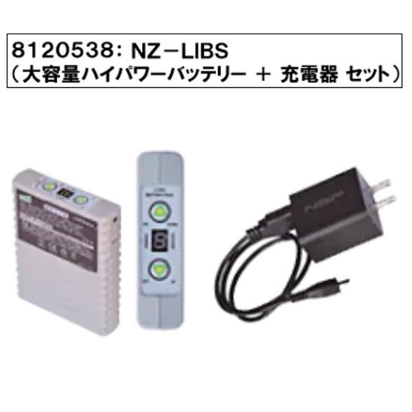NSP(DIY) NSP NZ-LIBS 大容量ハイパワーバッテリー本体・充電器 NSP(DIY) NSP NZ-LIBS 大容量ハイパワーバッテリー本体・充電器