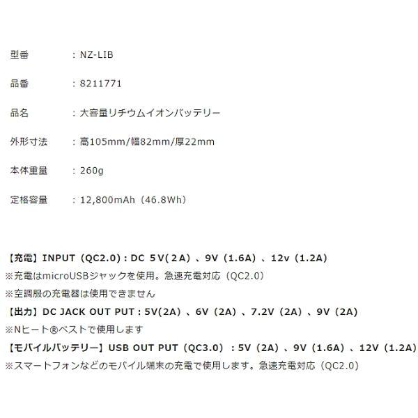 NSP(DIY) NSP NZ-LIBS 大容量ハイパワーバッテリー本体・充電器 NSP(DIY) NSP NZ-LIBS 大容量ハイパワーバッテリー本体・充電器
