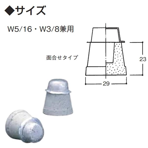 岡部 Pコン穴埋め処理材 プッシュコン 面合わせ 500個入り｜hyugaya-shop｜03