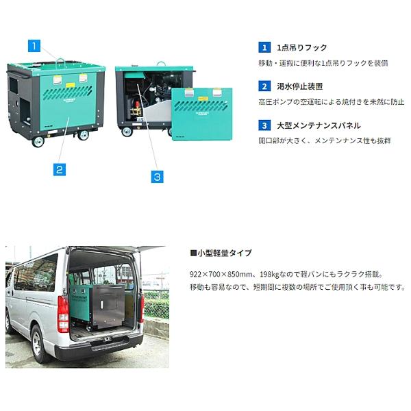 スーパー工業 エンジン式 高圧洗浄機 ディーゼル式防音型 SEL-1620SS-2｜hyugaya-shop｜04