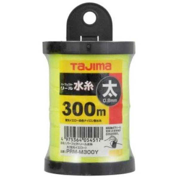 タジマ パーフェクト リール水糸 蛍光イエロー 太 PRM-M300Y｜hyugaya-shop