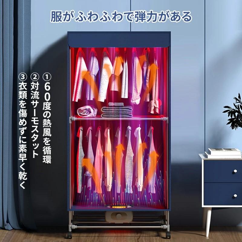 衣類乾燥機 衣類乾燥 除湿機 カビ対策 大容量 除菌 脱臭 高温 温風