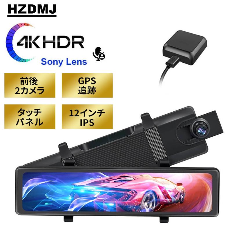 ドライブレコーダー ミラー型 2025新モデル 64GB SDカード 4K画質・12