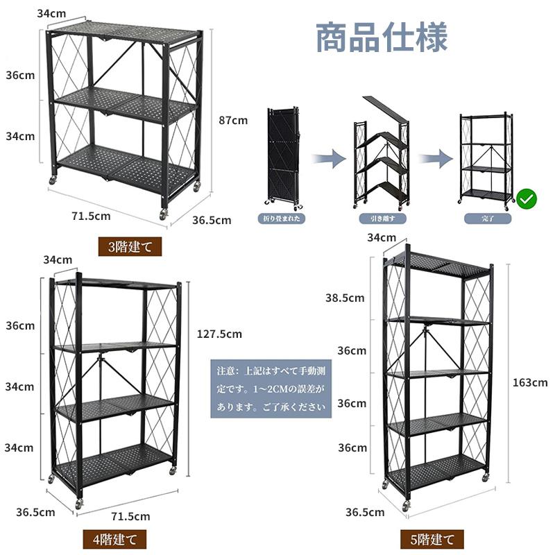 HZDMJ メタルラック スチールラック 幅71.5cm 折りたたみ式 棚 HZDMJ メタルラック スチールラック 幅71.5cm 折りたたみ式 棚