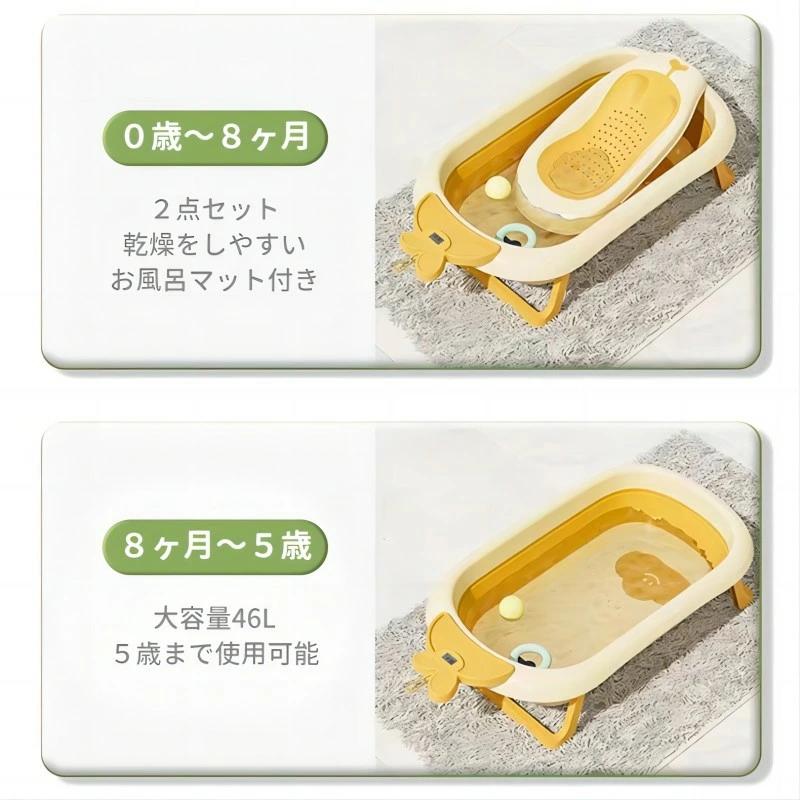 ベビーバス 新生児バス 子供用風呂 赤ちゃん用 0〜5歳適応 折りたたみ