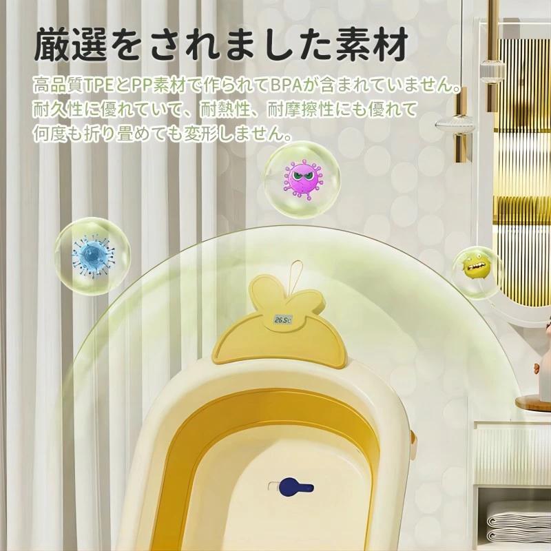 ベビーバス 新生児バス 子供用風呂 赤ちゃん用 0〜5歳適応 折りたたみ