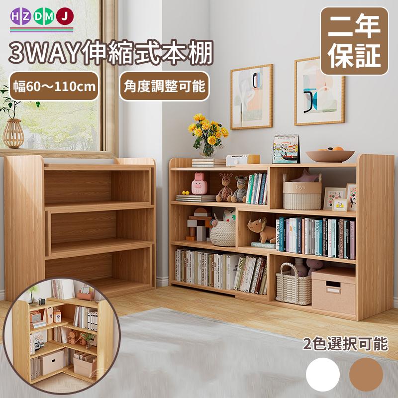 HZDMJ 本棚 収納ラック 書棚 収納棚 木製 大容量 おしゃれ 漫画 HZDMJ 本棚 収納ラック 書棚 収納棚 木製 大容量 おしゃれ 漫画