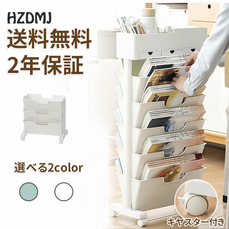 サイドワゴン 本棚 書類ワゴン キャスター付き 引き出し 収納ラック 大