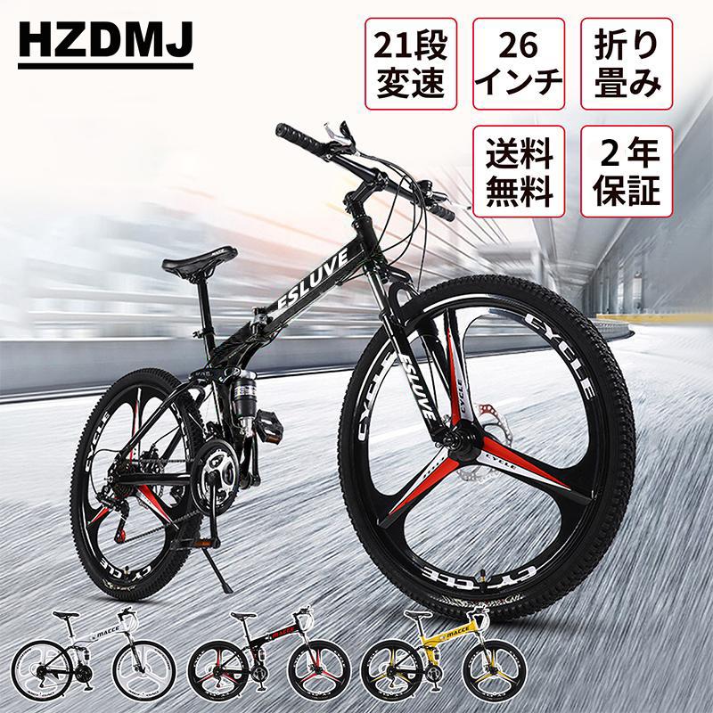 HZDMJ マウンテンバイク 26インチ 21段変速 クロスバイク MTB HZDMJ マウンテンバイク 26インチ 21段変速 クロスバイク MTB