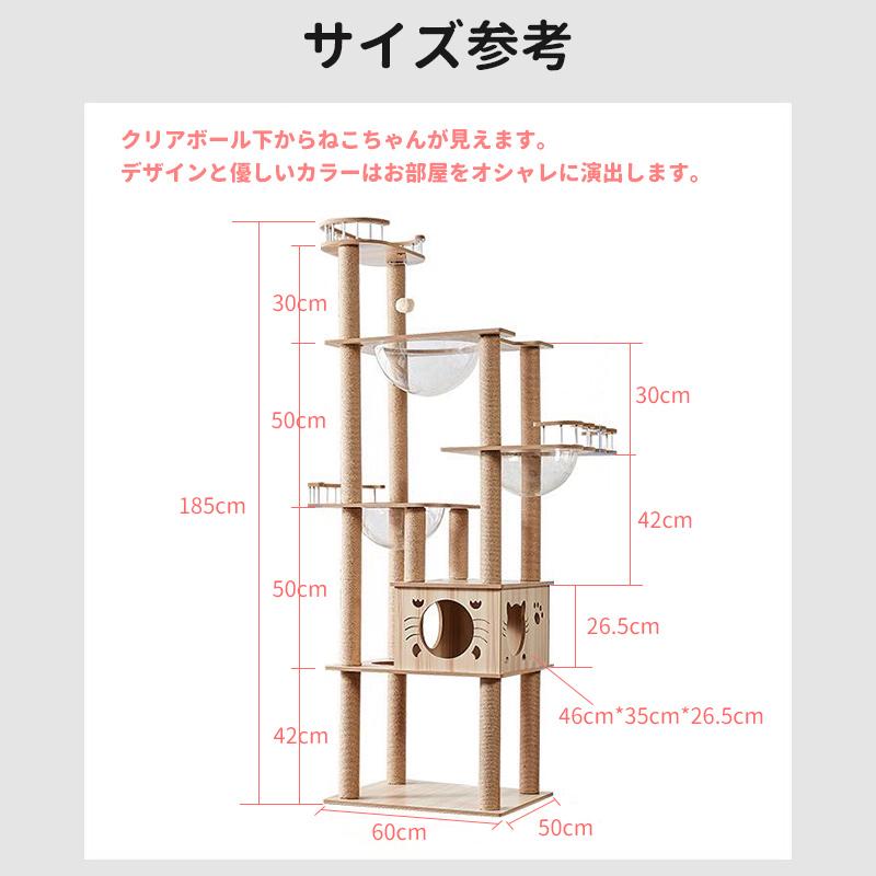 2倍point！キャットタワー 猫タワー 木製 据え置き 高さ185cm おしゃれ 大型猫 透明宇宙船 猫ハウス ネコ 猫用 多頭飼い 爪とぎ 二年保証 麻紐 運動不足｜hzdmj｜17