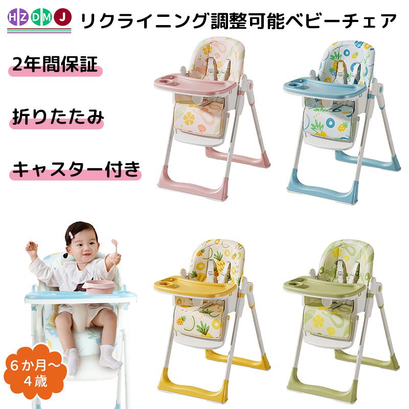 HZDMJ ベビーチェア 折りたたみ ダイニングチェア ハイチェア テーブル 