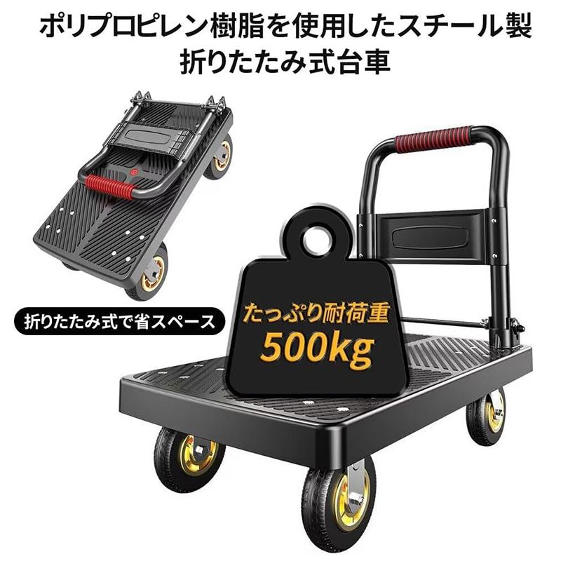 HZDMJ 台車 折りたたみ 軽量 キャスター 耐荷重500kg タイヤ 静音 アウトドア キャリーカート 平台車 キャリー 運搬 コンパクト 手押し台車 家庭用 荷物 荷車｜hzdmj｜04