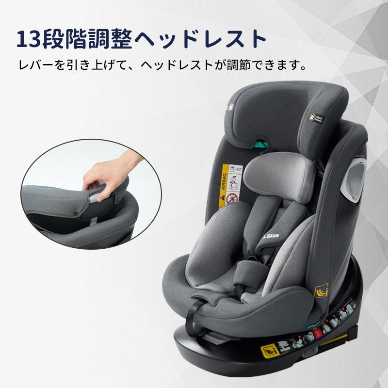 チャイルドシート R129適合 安全基準 長く使える ISOFIX回転式 洗える