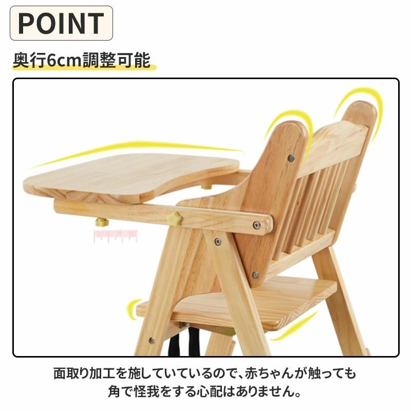 ベビーチェア テーブルチェア 木製 折りたたみ 完成品 ハイチェア