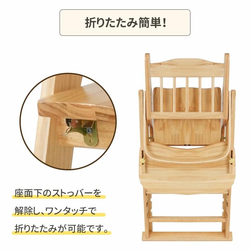 ベビーチェア テーブルチェア 木製 折りたたみ 完成品 ハイチェア