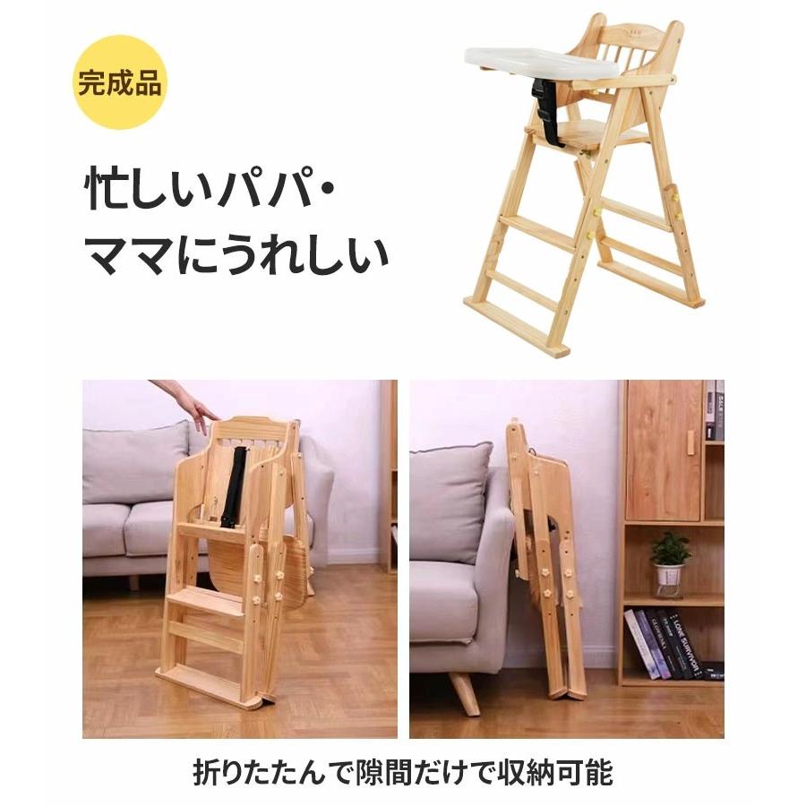 ベビーチェア テーブルチェア 木製 折りたたみ 完成品 ハイチェア