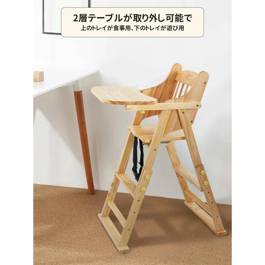 ベビーチェア テーブルチェア 木製 折りたたみ 完成品 ハイチェア