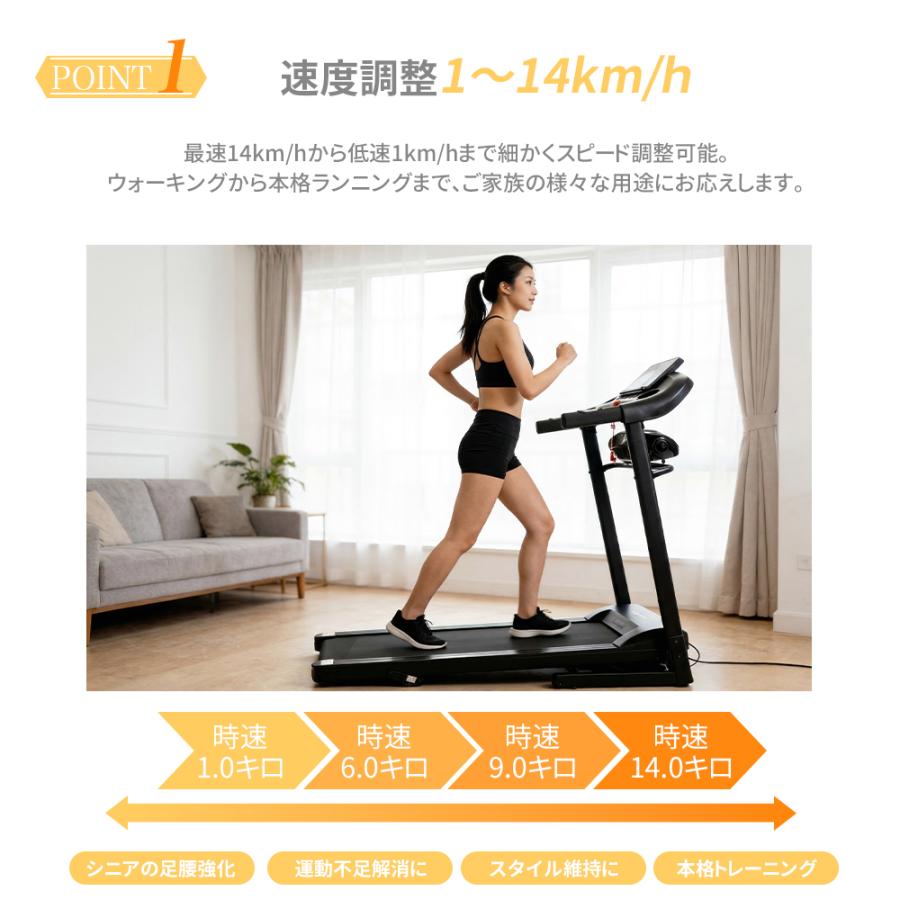電動ランニングマシン MAX14km/h 折りたたみ 多機能ルームランナー