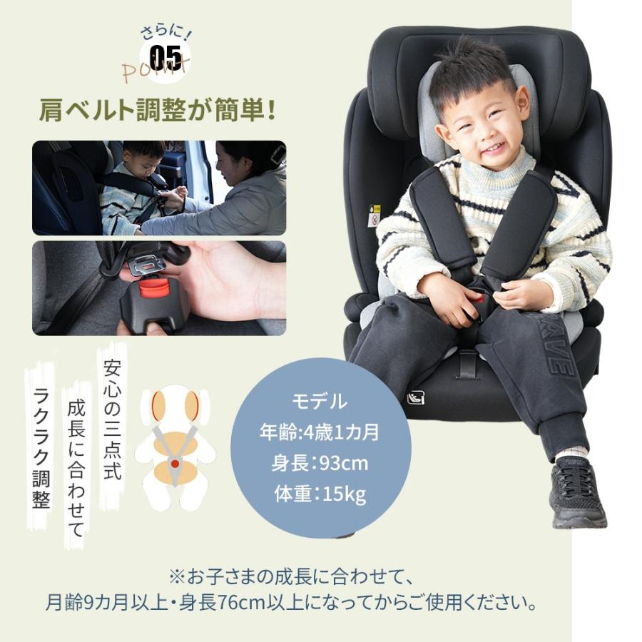 チャイルドシート ジュニアシート R129 ISOFIX シートベルト固定 9ヶ月