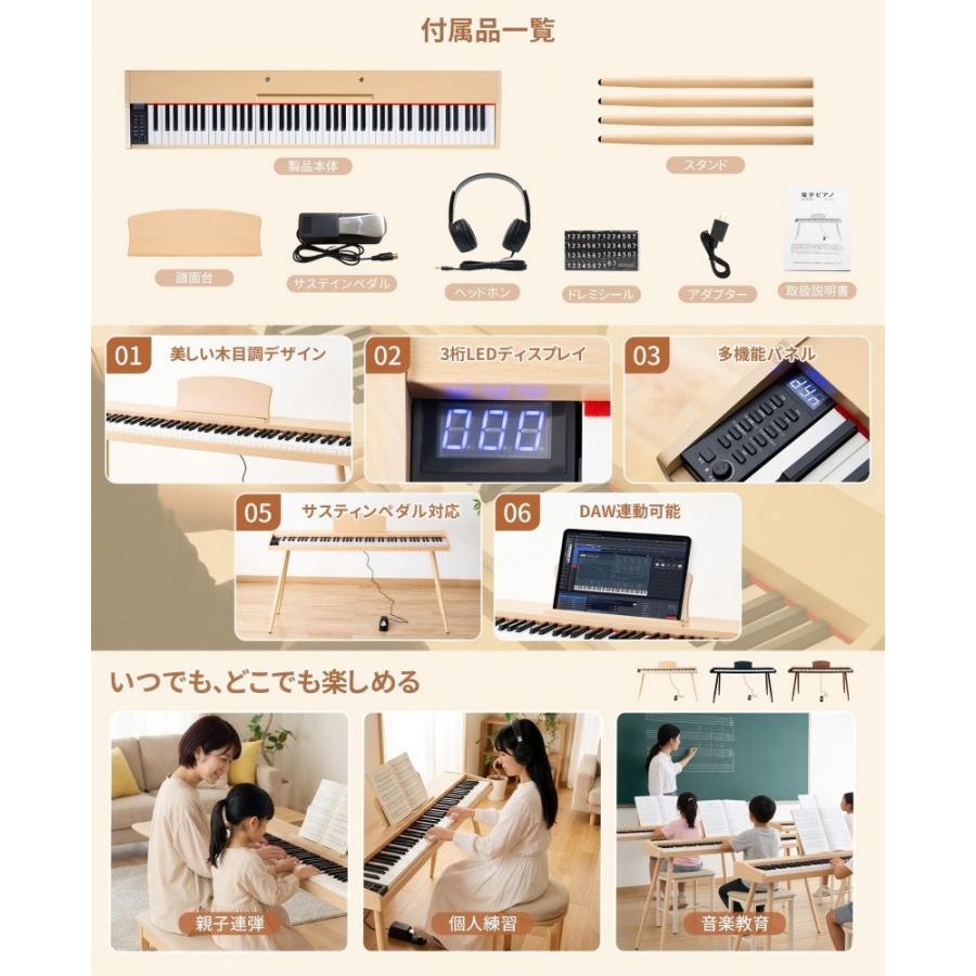 電子ピアノ 88鍵盤 スタンド ペダル付き 電子ピアノセット 木製 木目調